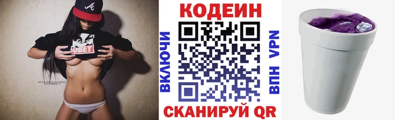 Codein напиток Lean (лин)  закладка  гидра ТОР  Щучье 