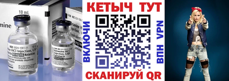 КЕТАМИН ketamine Щучье