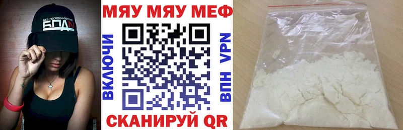 Меф mephedrone  Щучье 