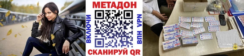что такое Щучье Метадон белоснежный